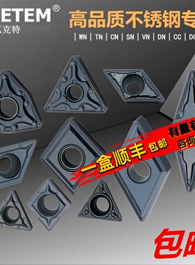 WKETEM不锈钢专用桃形刀片WNMG TN16 CN12 WM1315 内孔 三角 菱形