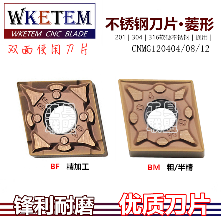 三角外圆12-bm机床数控刀片