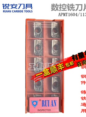 RUIAN锐安R0.8铣刀片APMT1135/160408PDER-PM PR RX2000 RX2000S