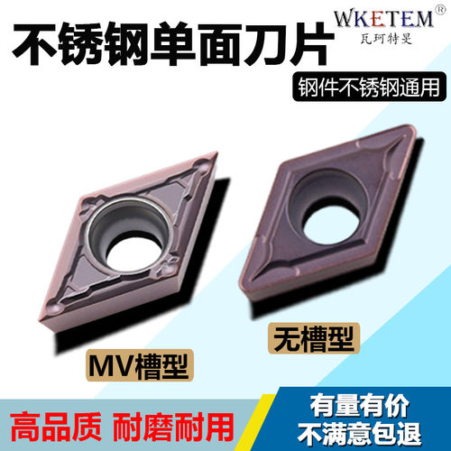 WKETEM数控刀片耐磨耐用不锈钢