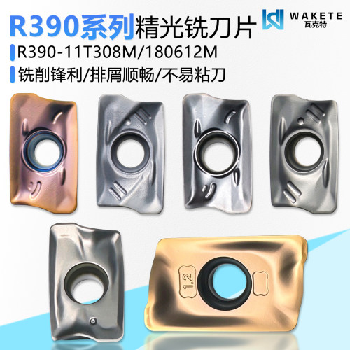 精光数控铣刀片R390-11T308