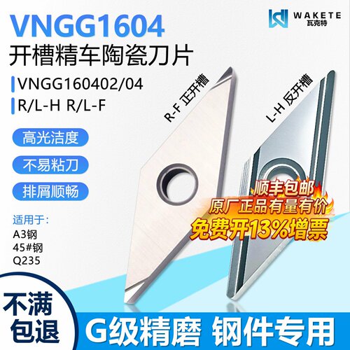 菱形开槽数控刀片金属陶瓷