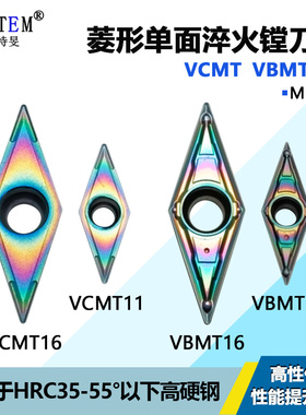 彩色淬火35度菱形小内孔数控单面镗刀片VBGT160402 VCMT VBMT1103