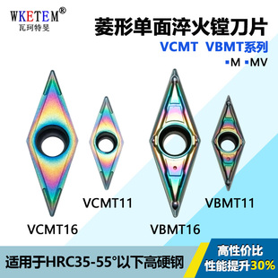 彩色淬火35度菱形小内孔数控单面镗刀片VBGT160402 VBMT1103 VCMT