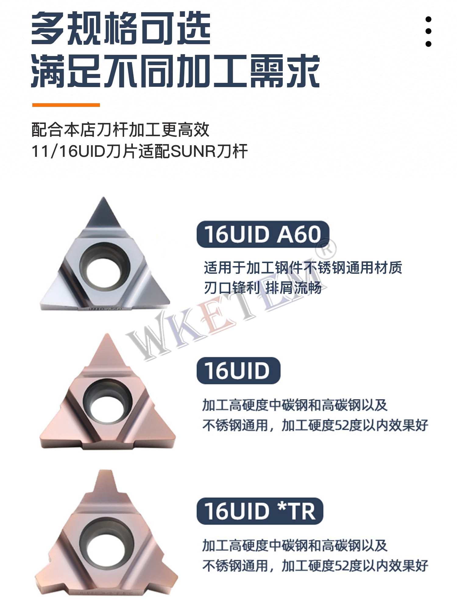 深孔螺纹铣刀片梯形牙刀11UID加工中心t型数控螺纹刀片16UID5.0TR