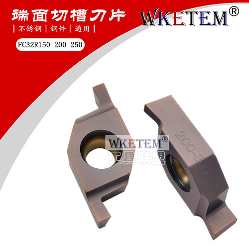 端面切槽数控刀片通用加工