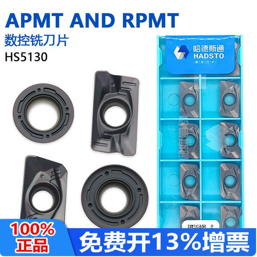 哈德斯通数控铣刀片方型