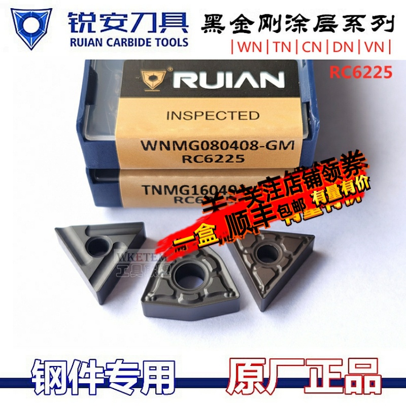 RUIAN锐安数控刀片WN080408-GM CCMT09T304 RC6225瑞安数控黑金刚 五金/工具 数控刀片/刀粒 原图主图