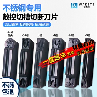 双头切断数控刀片割断端面切槽刀粒 MGMN200-DR WD1315钢件不锈钢