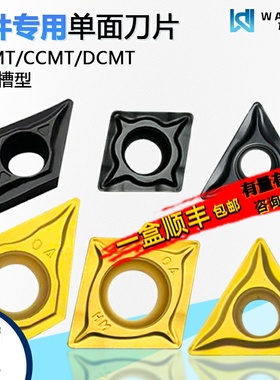 钢件专用单面数控刀片三角形TCMT090204-HM WMC251黄色WMC252黑色