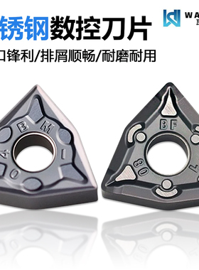 桃型三角数控刀片WNMG080404 TNMG160404-EA WM1315 不锈钢加工用