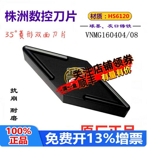 株洲华锐哈德斯通数控刀片