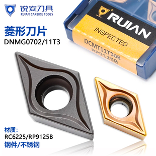 锐安菱形数控刀片 DCMT DNMG0702 RC6225黑色钢件RP9125B不锈钢用
