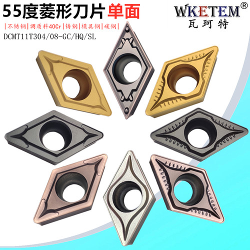 WKETEM55度菱形数控刀片