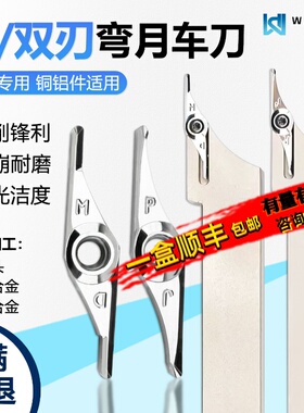 高光单刃双刃弯月数控车刀片VCGX18T308-DM WM01木工铜铝加工专用