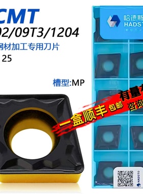 双色菱形单面数控刀片CCMT060204-MP HS8125钢件加工专用