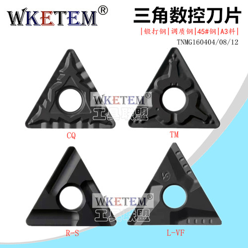 数控三角刀片锻打调质钢