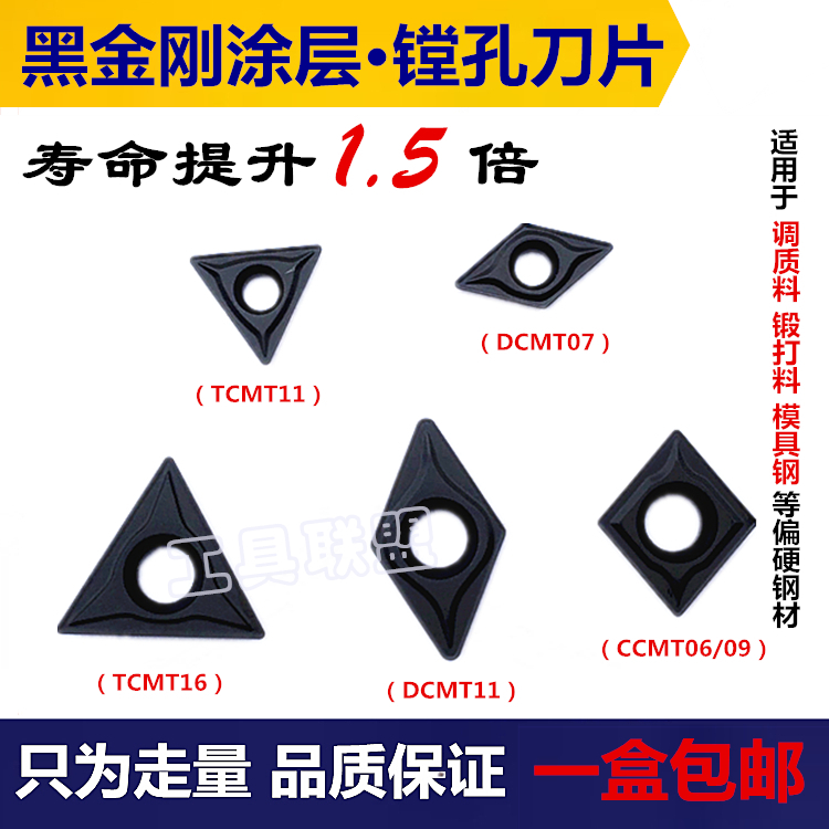 数控刀片CCMT06/09 DCMT07/11 TCMT11/16 RC6225调质锻打20Cr40Cr 五金/工具 其他刃具 原图主图