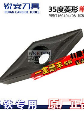 RUIAN锐安数控刀片菱形35度尖刀头铸铁刀粒VBMT160404/08 RC8315A