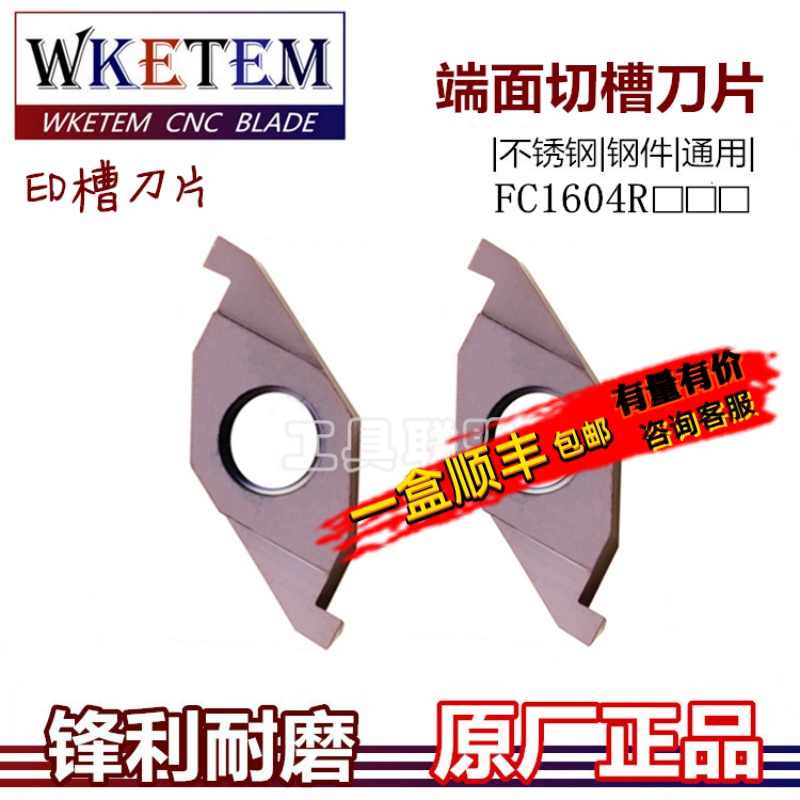 数控端面切槽刀片ED槽刀片