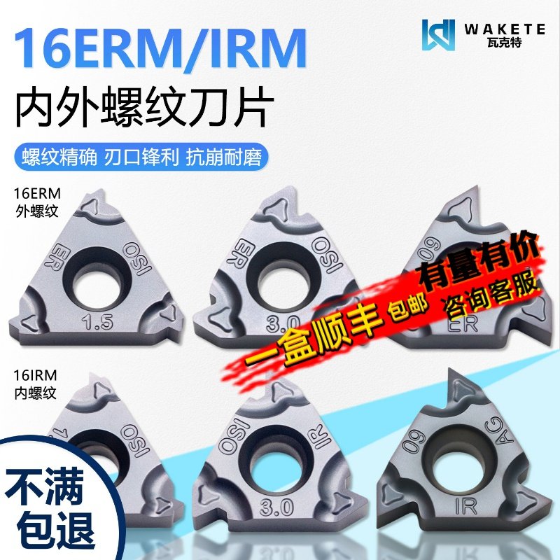 内外螺纹数控牙刀片16ER1.75ISO 16IRAG55 WZ1315 灰色通用高品质,五金/工具,数控刀片/刀粒,淘宝优惠券,粉丝福利购,淘宝优惠卷