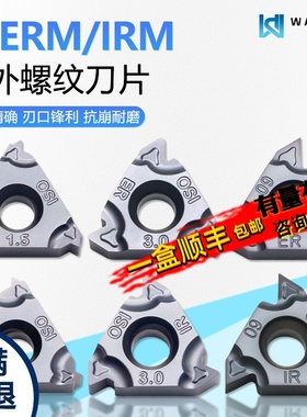 内外螺纹数控牙刀片16ER1.75ISO 16IRAG55 WZ1315 灰色通用高品质