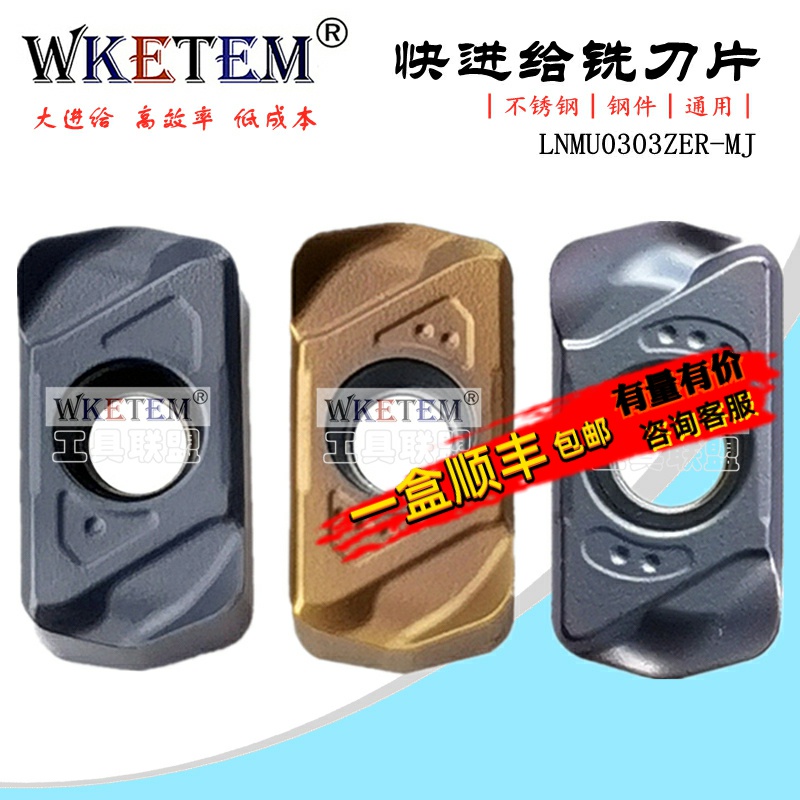 开粗快进给数控铣刀片钢件不锈钢