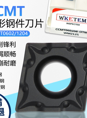 黑金刚菱形单面数控刀片断屑槽CCMT0602 1204-OTM WM2125钢件专用