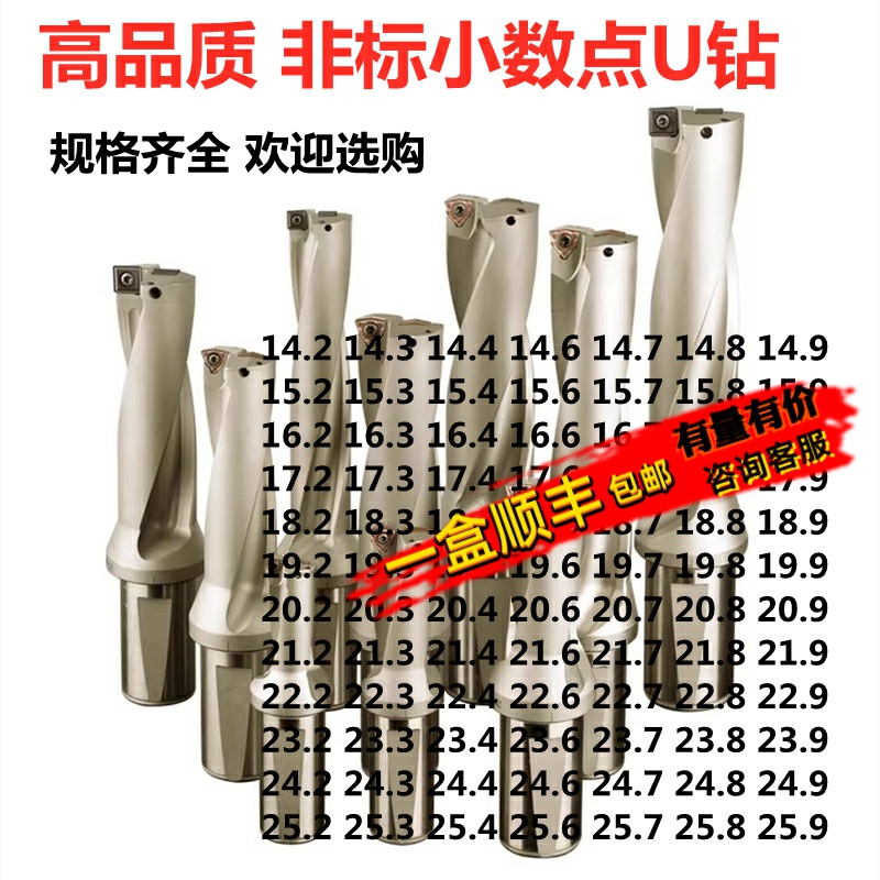 非标小数点U钻WC/SP型2D3D暴力钻