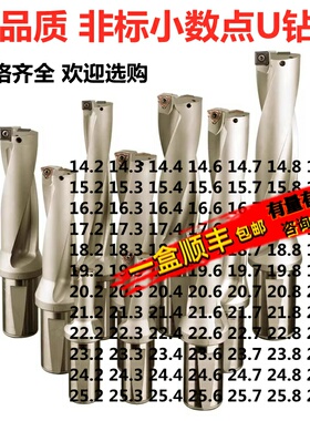 高品质非标小数点U钻WC/SP型钻喷水钻2D 3D 4D14.2 19.3 18.2
