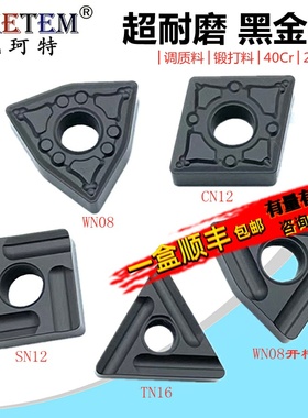 数控刀片黑金刚双面桃形WN三角TN菱形CN VN DN RC9225调质 2040Cr