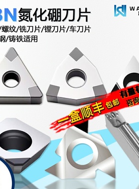 CBN立方氮化硼数控刀片CCGT060202 09T302 120402 淬火钢铸铁加工