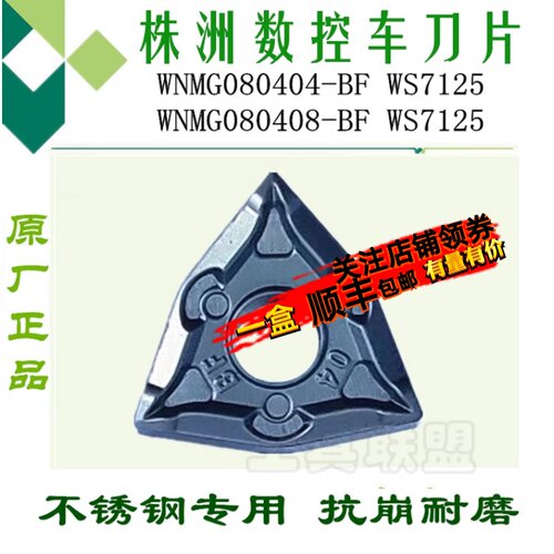 哈德斯通bfHS7125桃形数控刀片