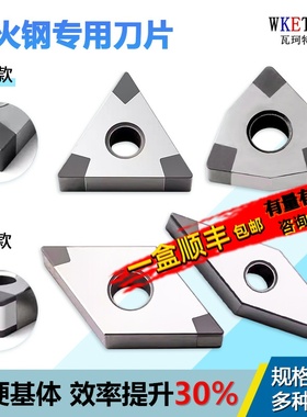 淬火钢专用CBN氮化硼数控刀片 WNMG08三角型金刚石 TNMG桃形刀片
