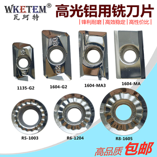 铝用数控铣刀片APKT1604 RPGT1003 1605 SEHT1204高光铣刀头 1135