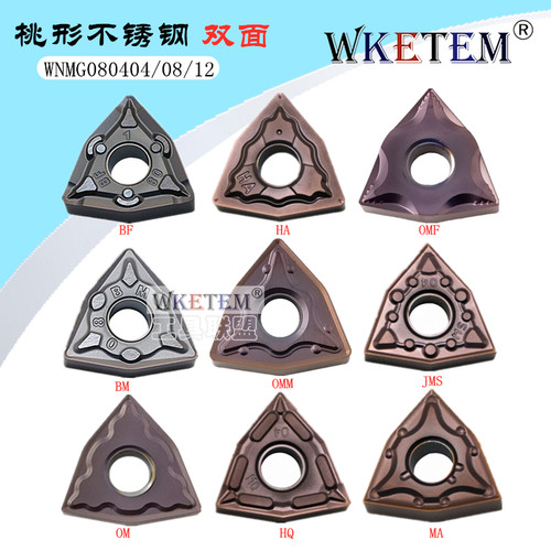 桃形不锈钢omf数控刀片