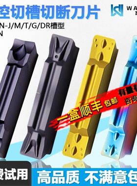 数控切槽切断刀片MGMN200-J WM1315黑色通用MGMN250-M WMAS彩淬火