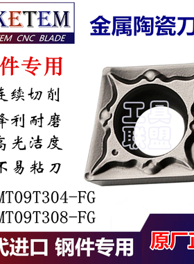 数控陶瓷刀片CCMT09T304/09T308-FG CT3000菱形内孔刀粒45#钢A3料