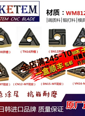连续断续数加工数控刀片WNMG080404 TNMG1604 08双色钢件开槽刀粒