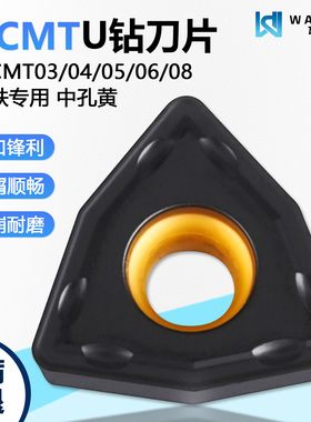 中孔黄U钻桃型单面数控刀片WCMT030208FN 050308FN WD6120 铸铁用