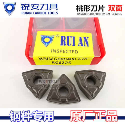 锐安数控刀片桃形外圆RC6225钢件