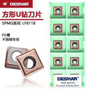 戴斯卡DESKAR方形单面U钻数控刀片 SPMG050204-PG LF6118不锈钢用