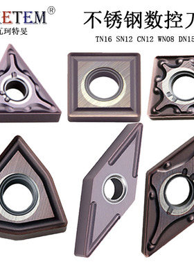 WKETEM外圆数控刀片双面菱形正方形桃形三角WNMG08  WM15TF替进囗