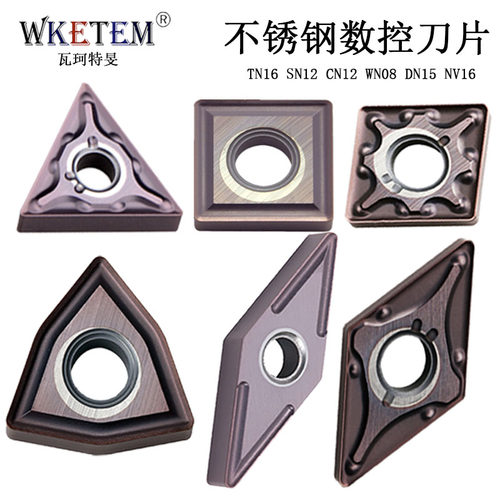 WKETEM数控刀片性价比高耐磨性高