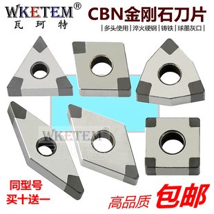 VNGA160404宝石刀铸铁淬火钢 超硬氮化硼CBN金刚石刀片WNGA080408