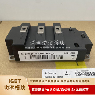 FZ800R33KF2C_S1 FF800R12KL4C FF401R17KF6C_B2 800R17KF6C_B2询