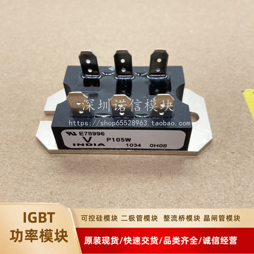 全新IGBT模块P405W现货