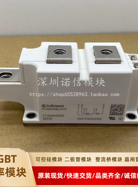 全新TT320N16SOF TT280N16SOF TT250N18SOF TT390N14SOF TT390N18