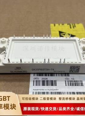 新GK35PI60T5H-T4 GK50PI60T5H GD50PGY120C5SN GD75PGY120C5SN询