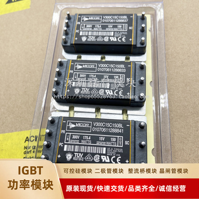 全新电源模块V300C15C150BL